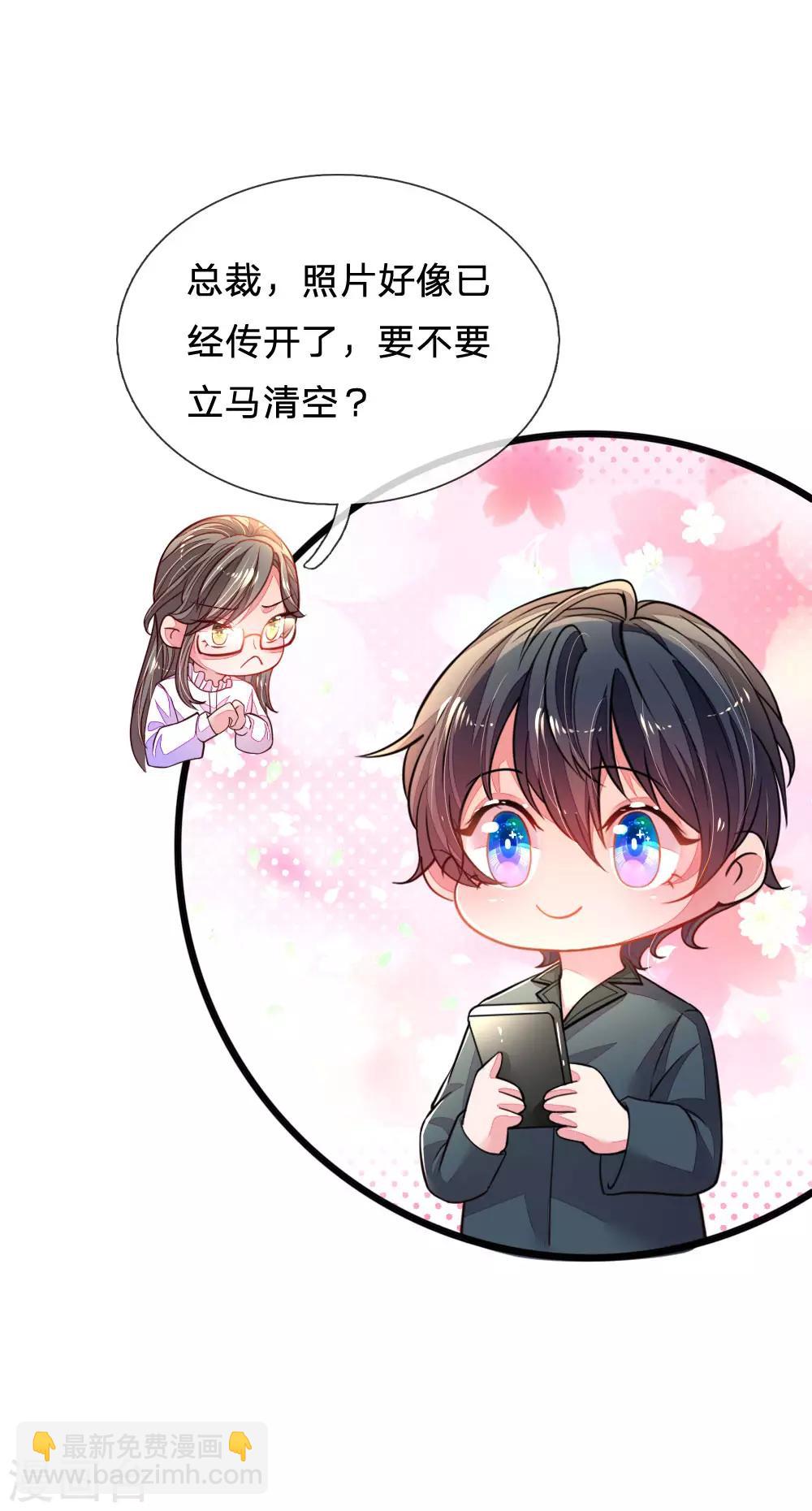 第34话 上热搜了-第35话