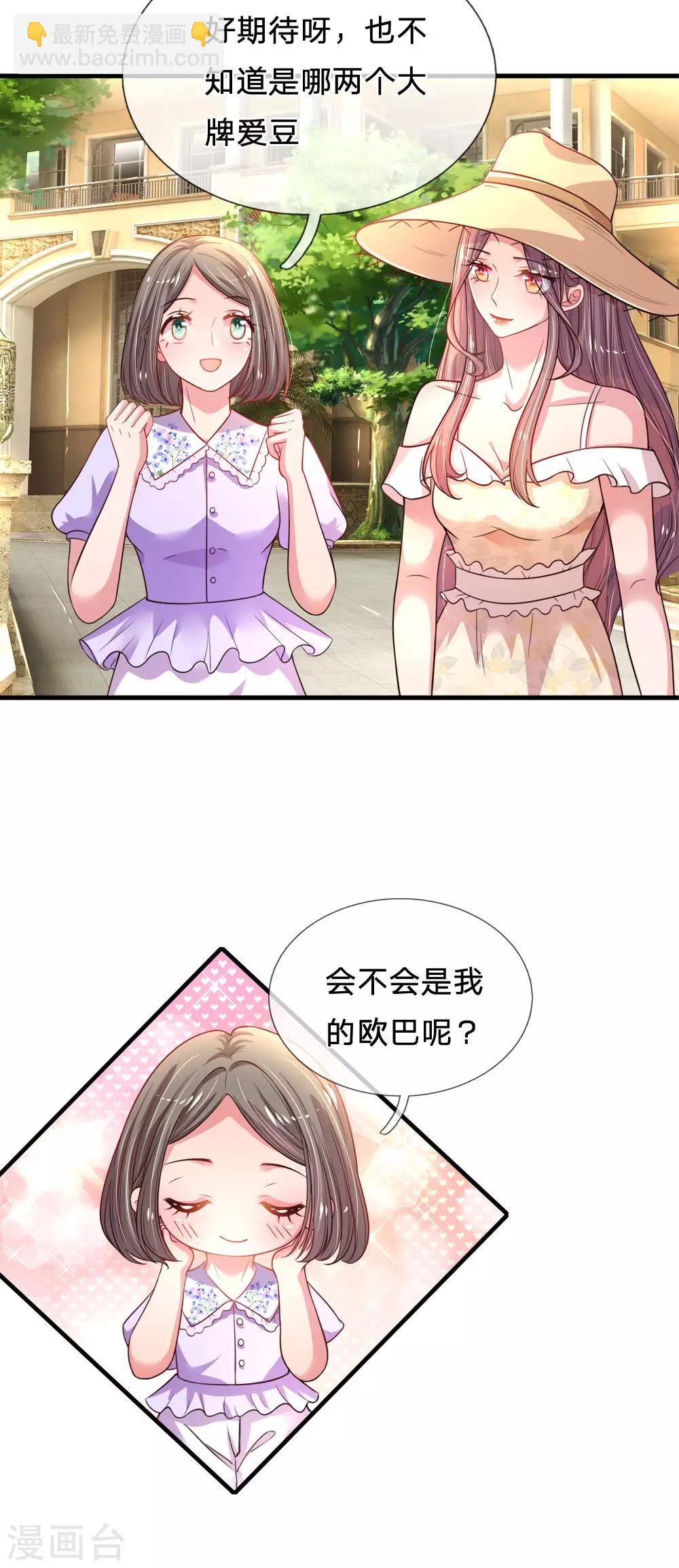 第36话 神秘嘉宾-第37话