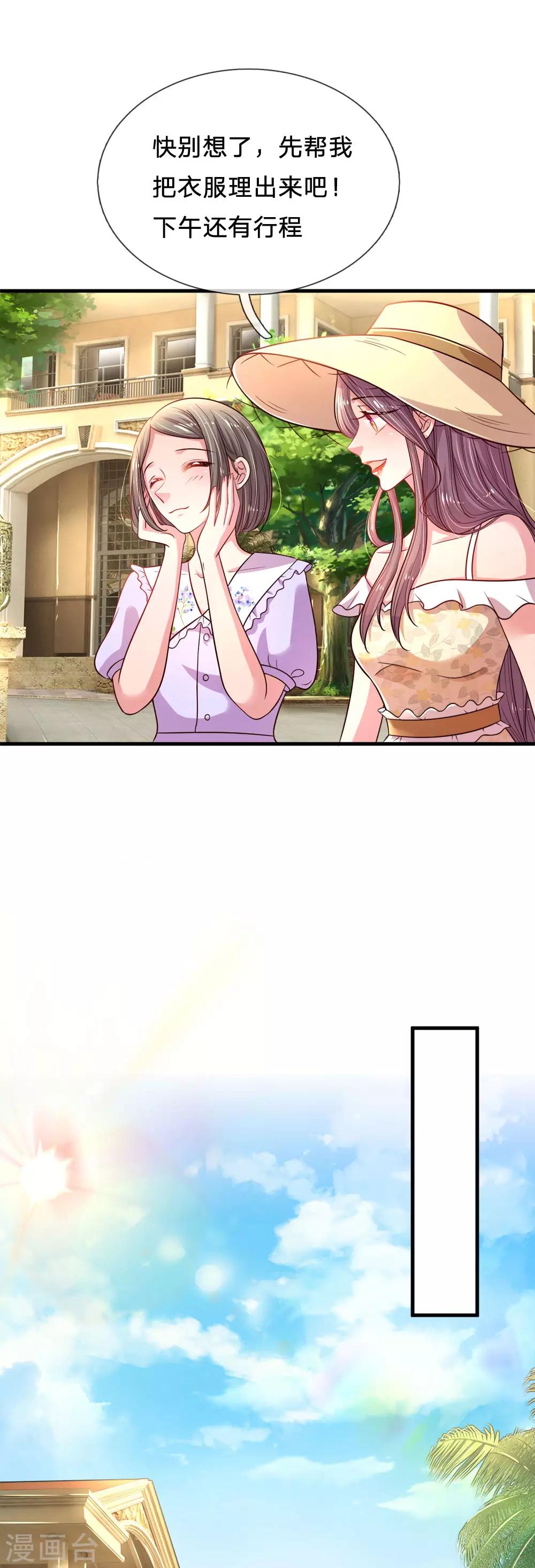 第36话 神秘嘉宾-第37话