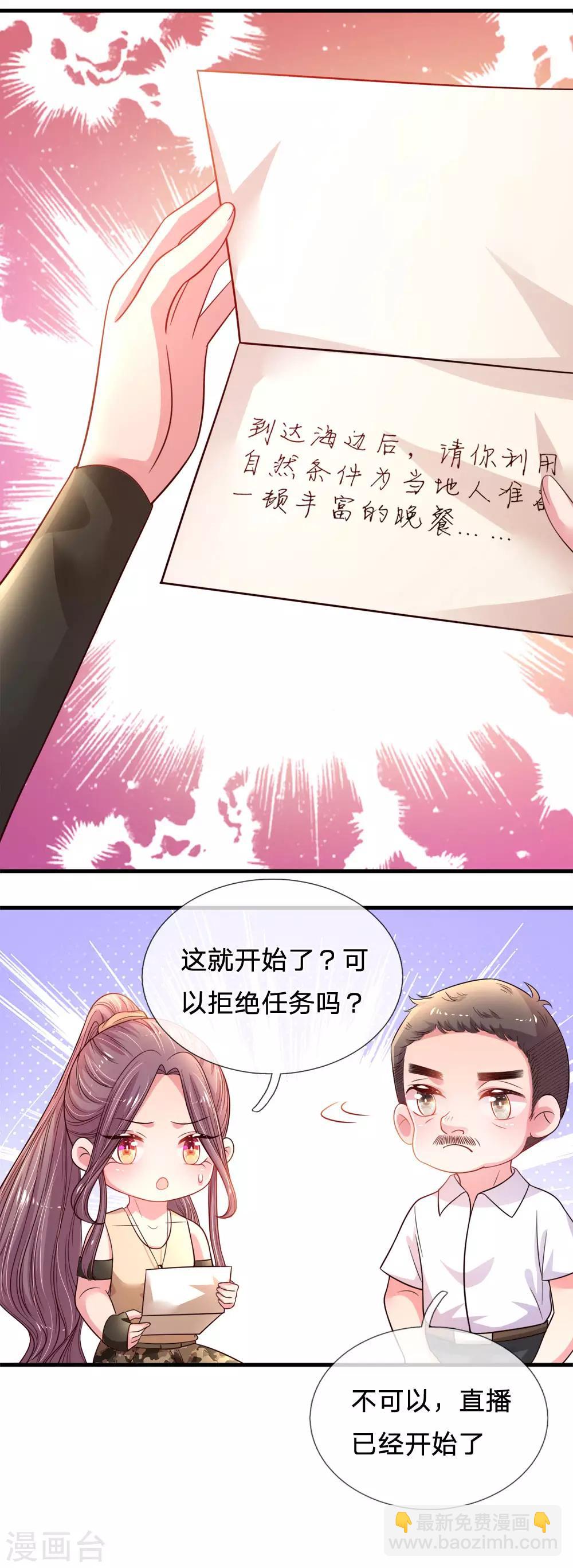 第36话 神秘嘉宾-第37话