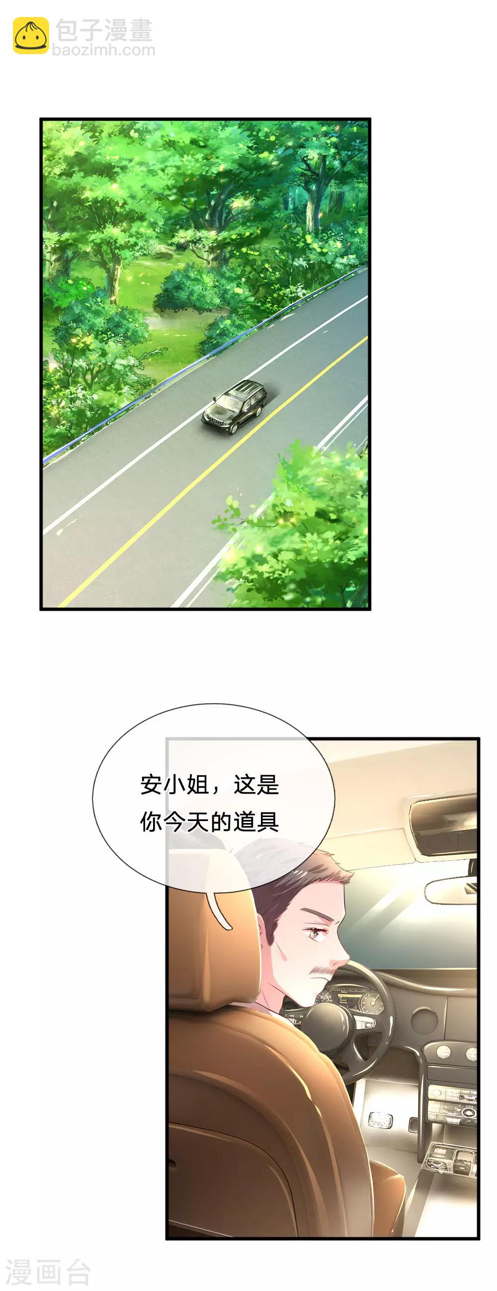 第36话 神秘嘉宾-第37话