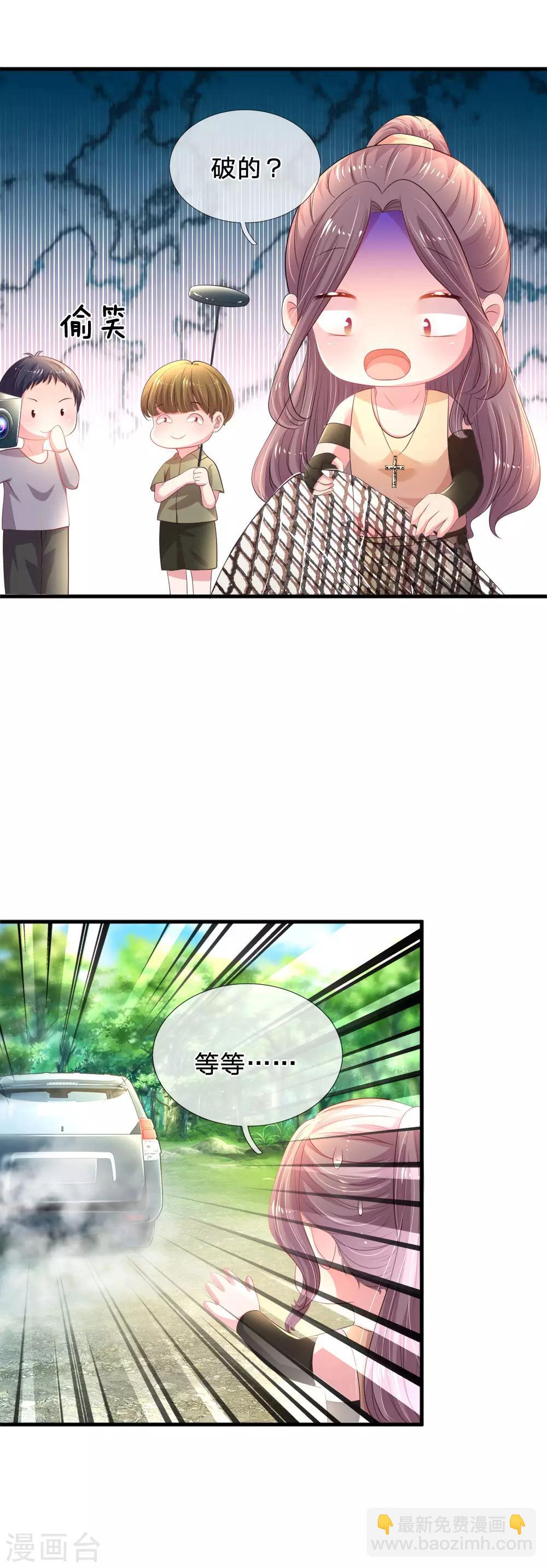 第36话 神秘嘉宾-第37话