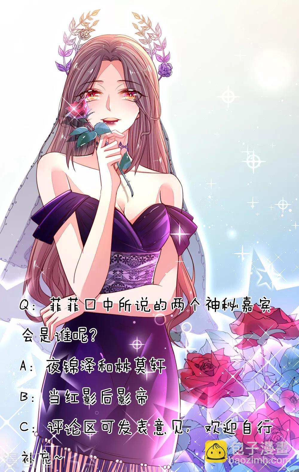 第36话 神秘嘉宾-第37话