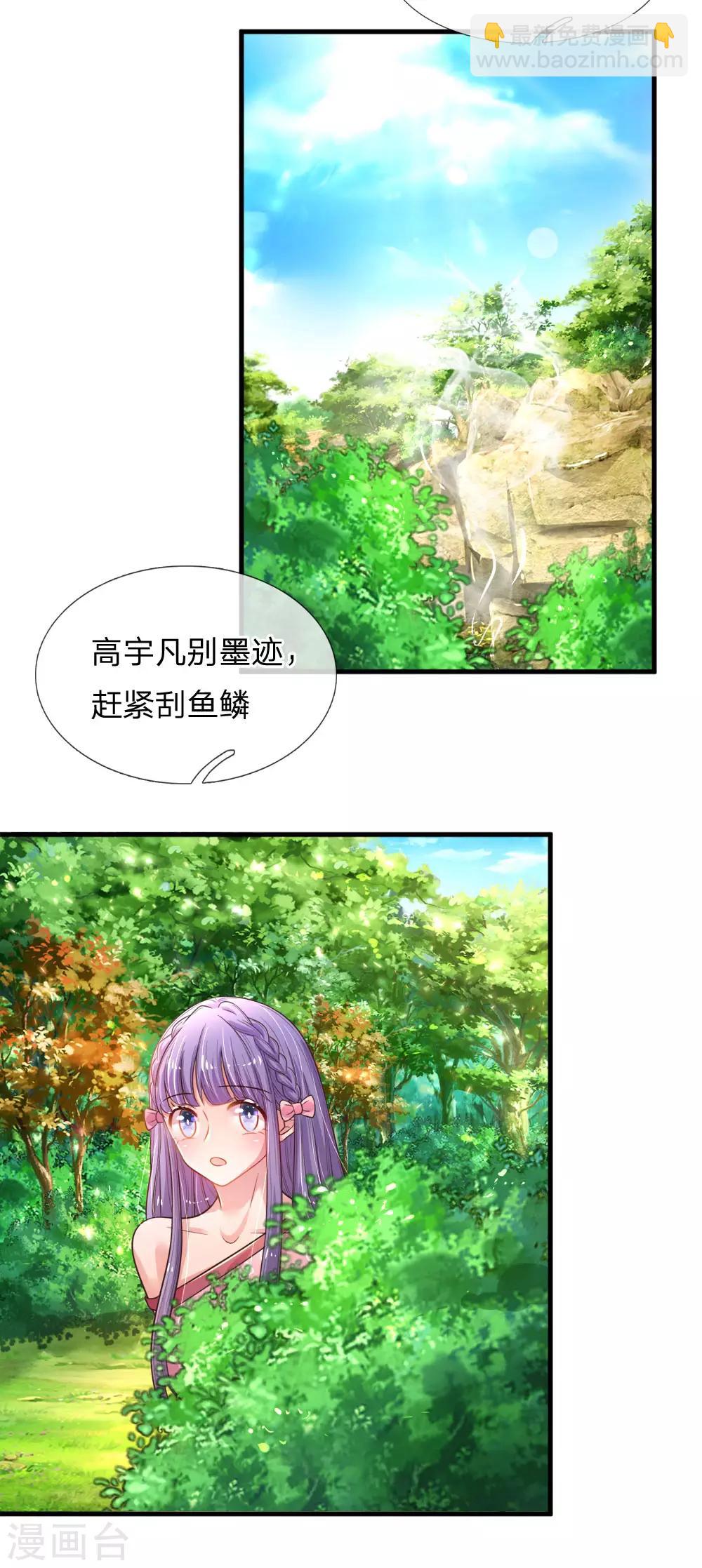 第38话 钓鱼比赛-第39话