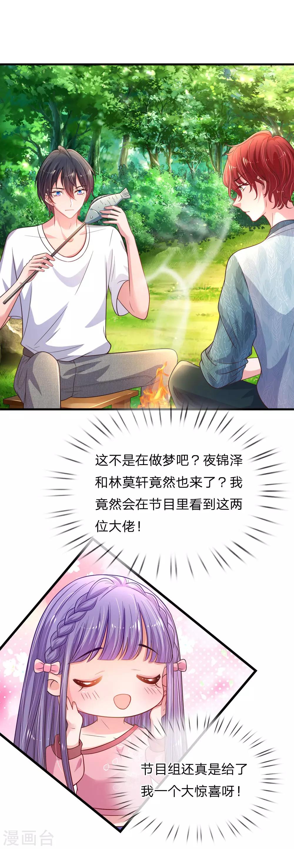 第38话 钓鱼比赛-第39话