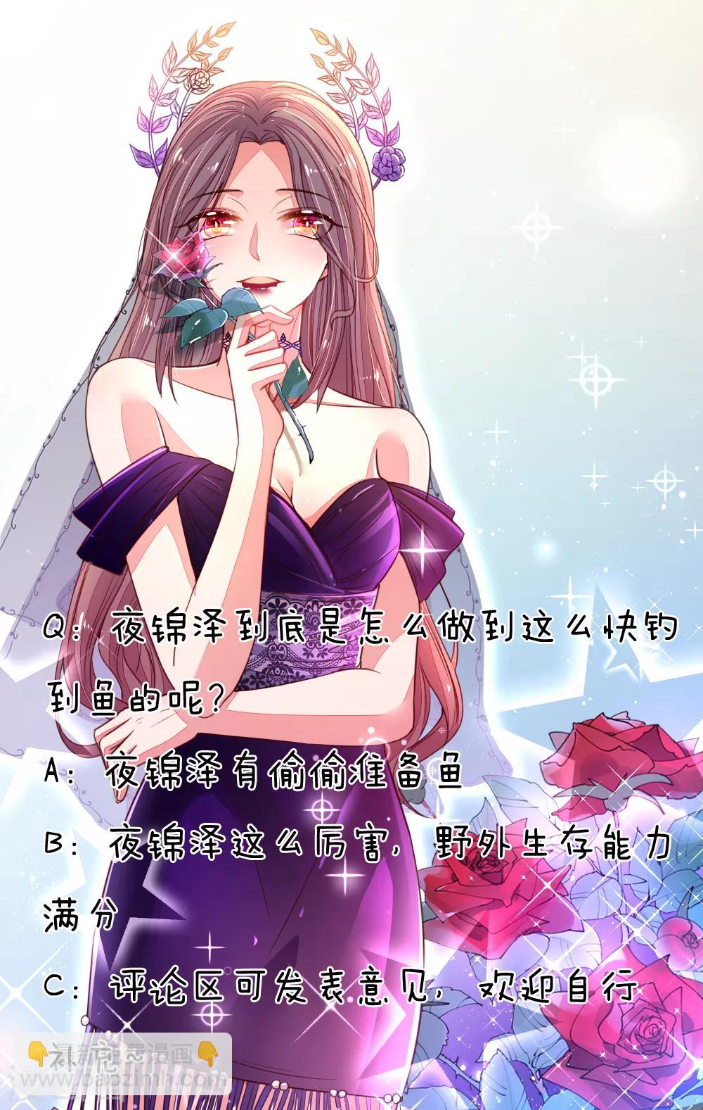 第38话 钓鱼比赛-第39话