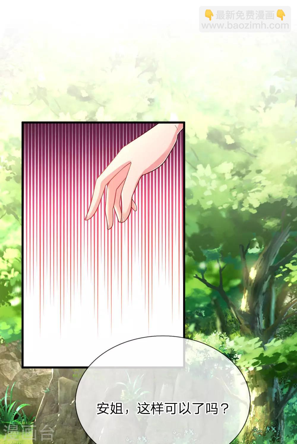 第38话 钓鱼比赛-第39话