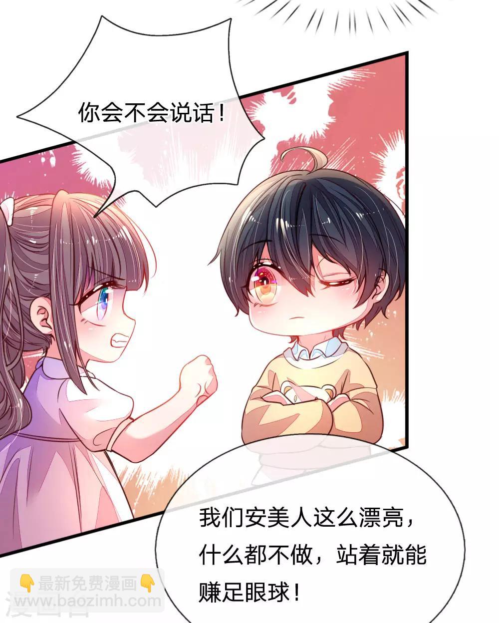 第4话 招黑体质-第5话