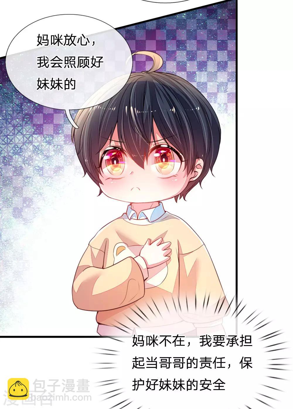 第4话 招黑体质-第5话