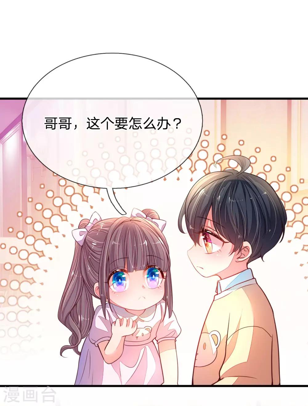 第4话 招黑体质-第5话