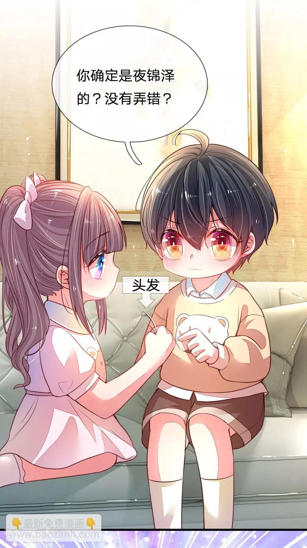 第4话 招黑体质-第5话