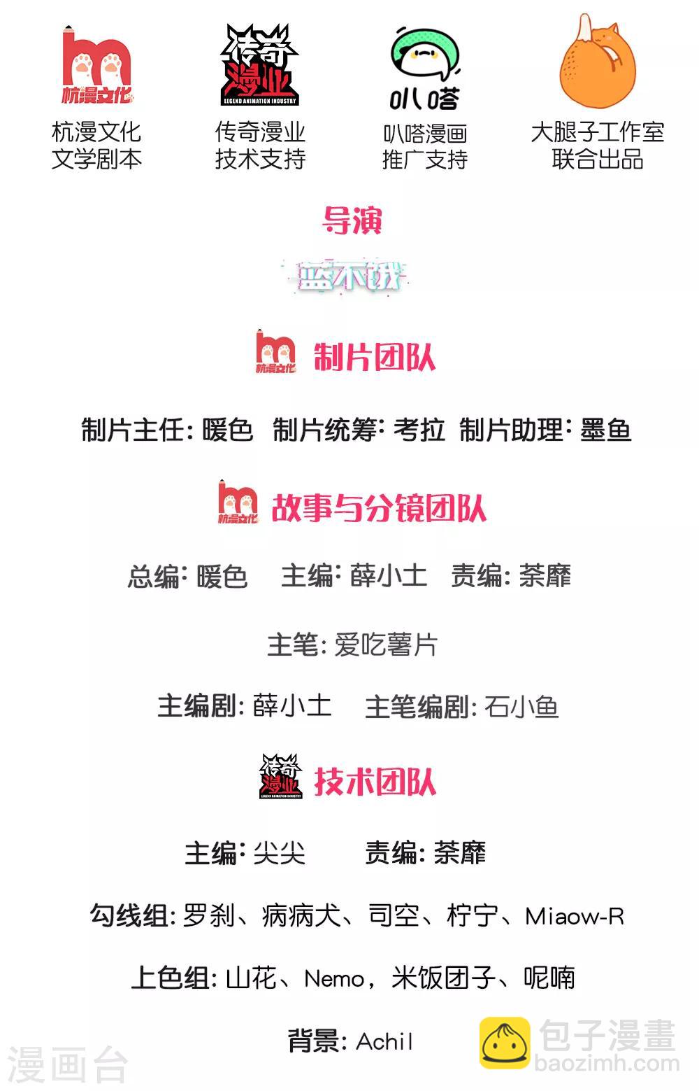 第4话 招黑体质-第5话