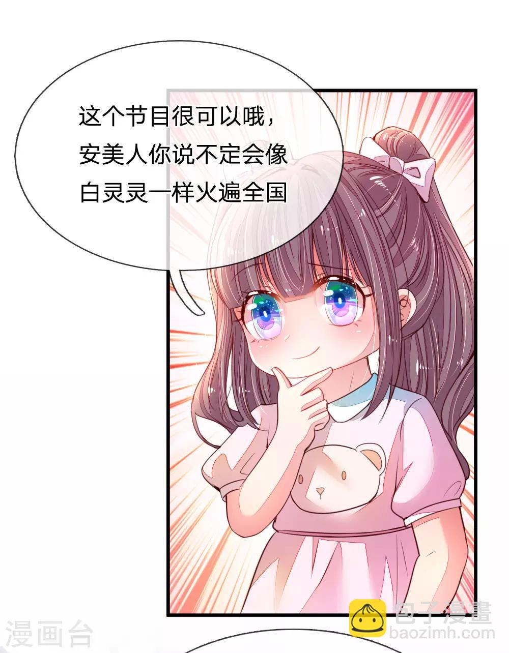 第4话 招黑体质-第5话