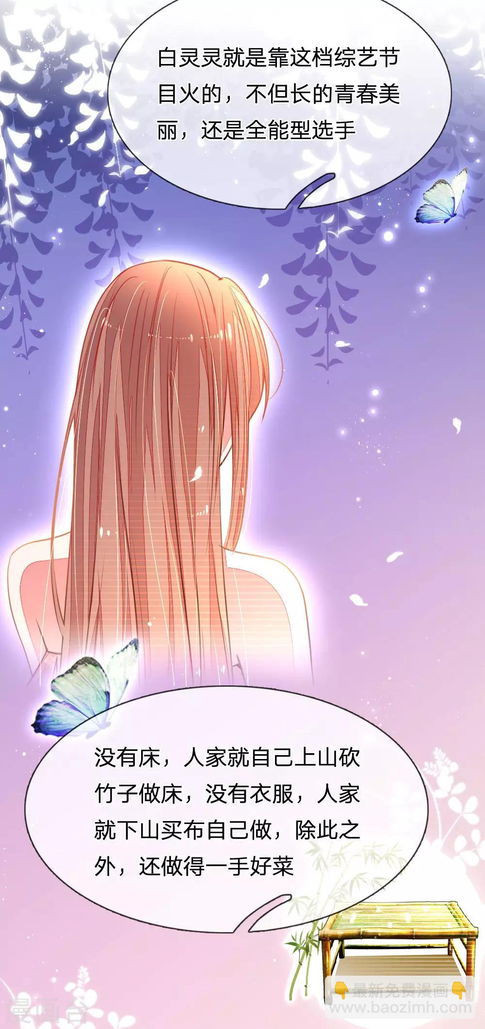 第4话 招黑体质-第5话