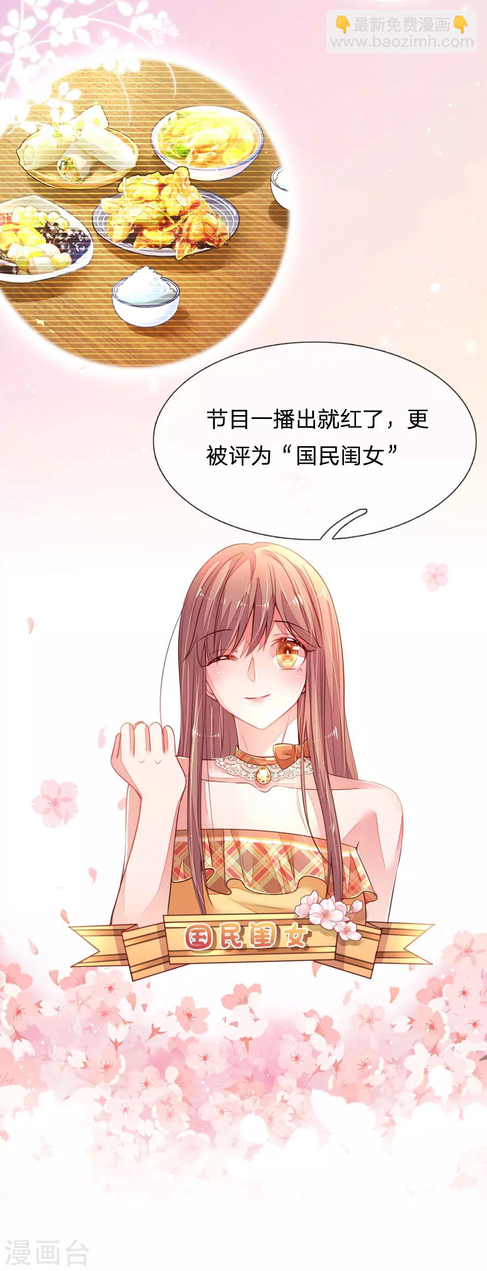 第4话 招黑体质-第5话