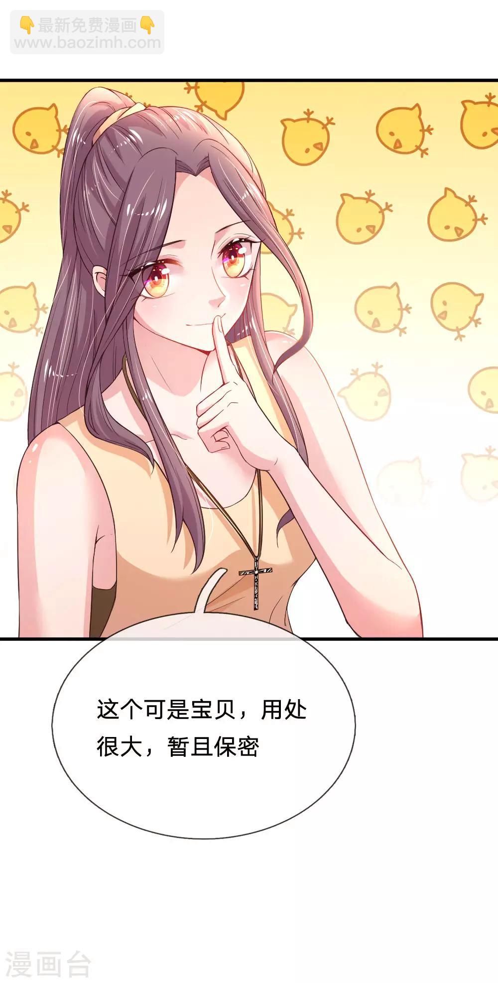 第40话 团宠&mdash;&mdash;安可可-第41话