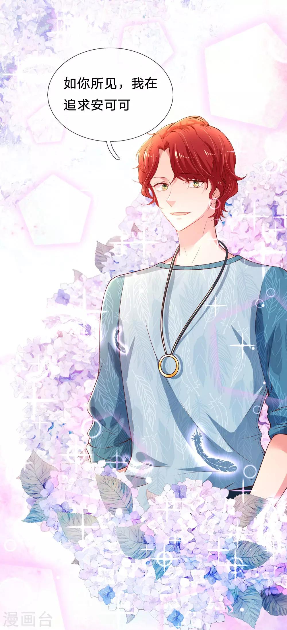 第40话 团宠&mdash;&mdash;安可可-第41话