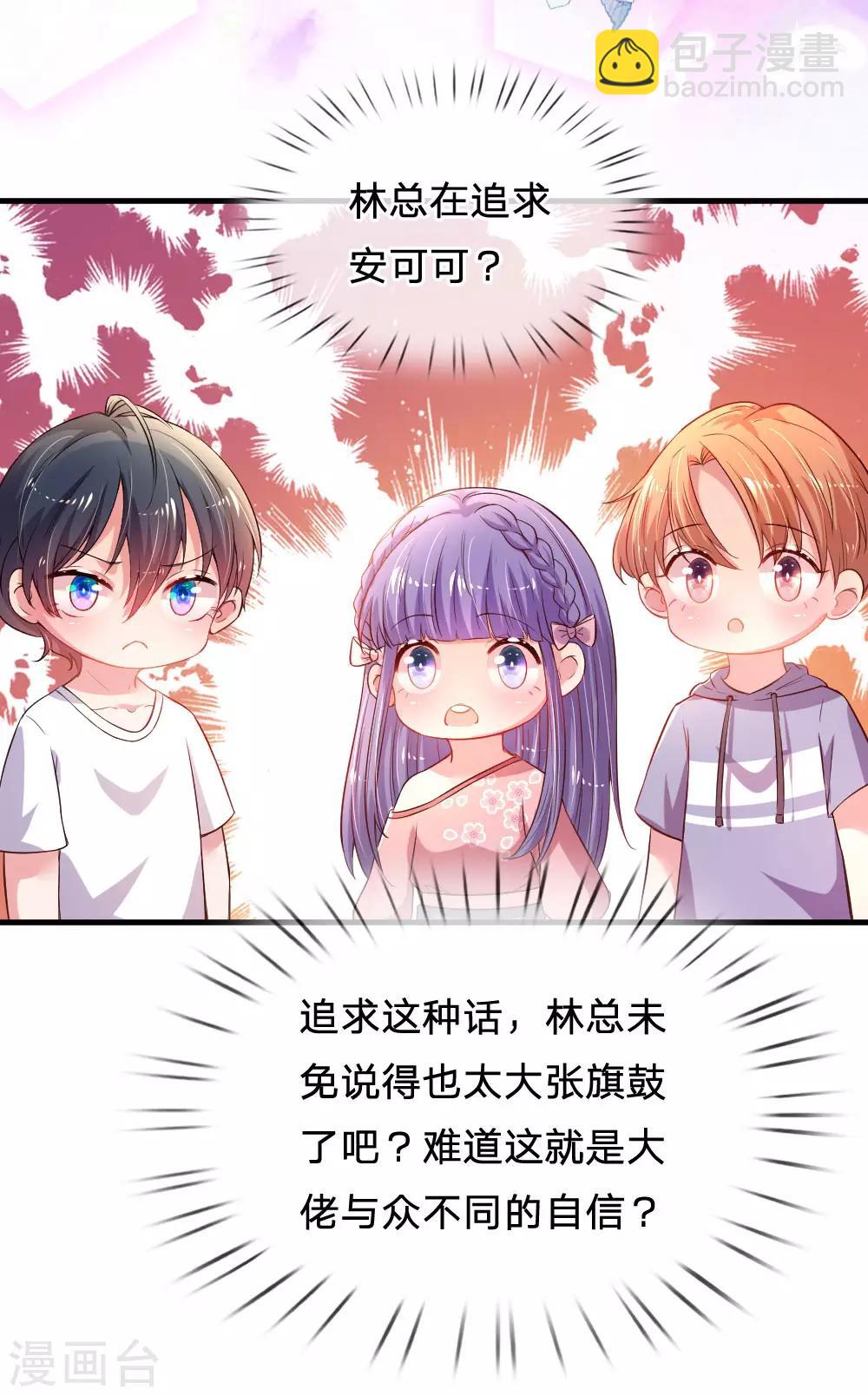 第40话 团宠&mdash;&mdash;安可可-第41话