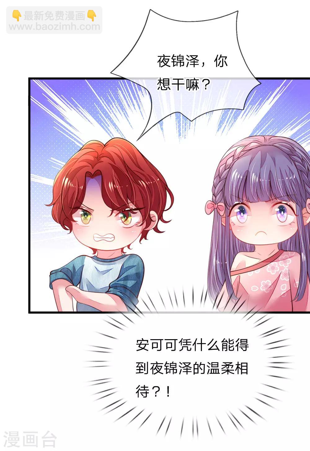 第40话 团宠&mdash;&mdash;安可可-第41话