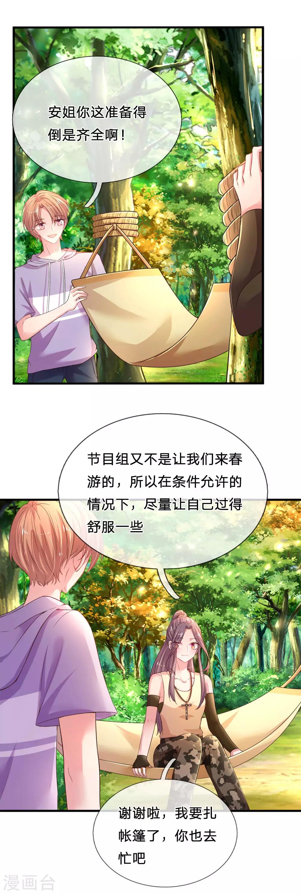 第42话 搭帐篷pk-第43话