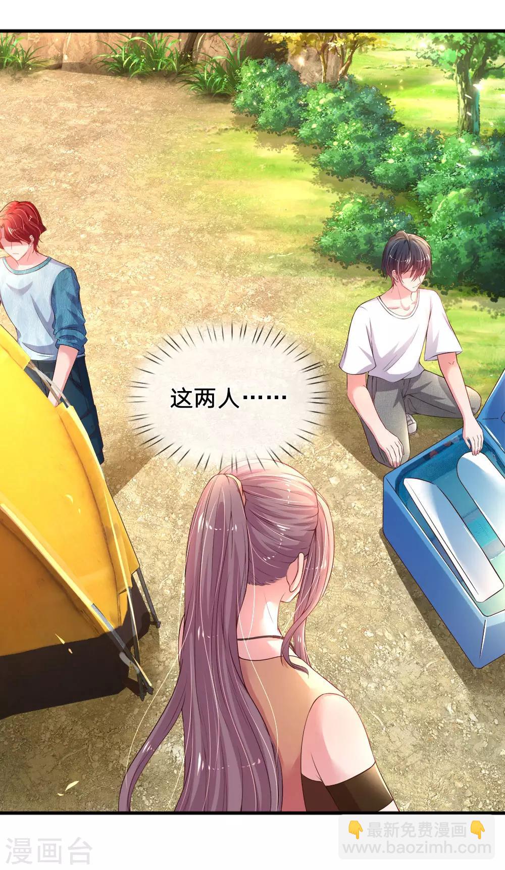 第42话 搭帐篷pk-第43话