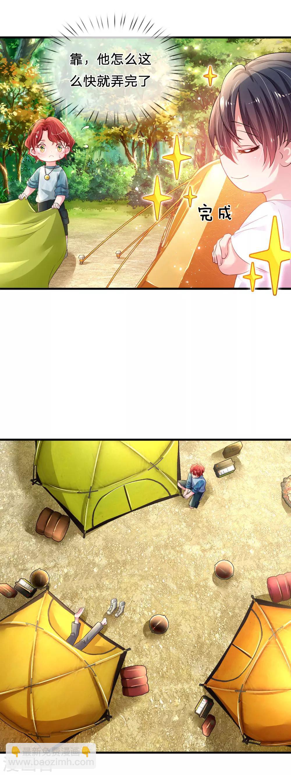 第42话 搭帐篷pk-第43话