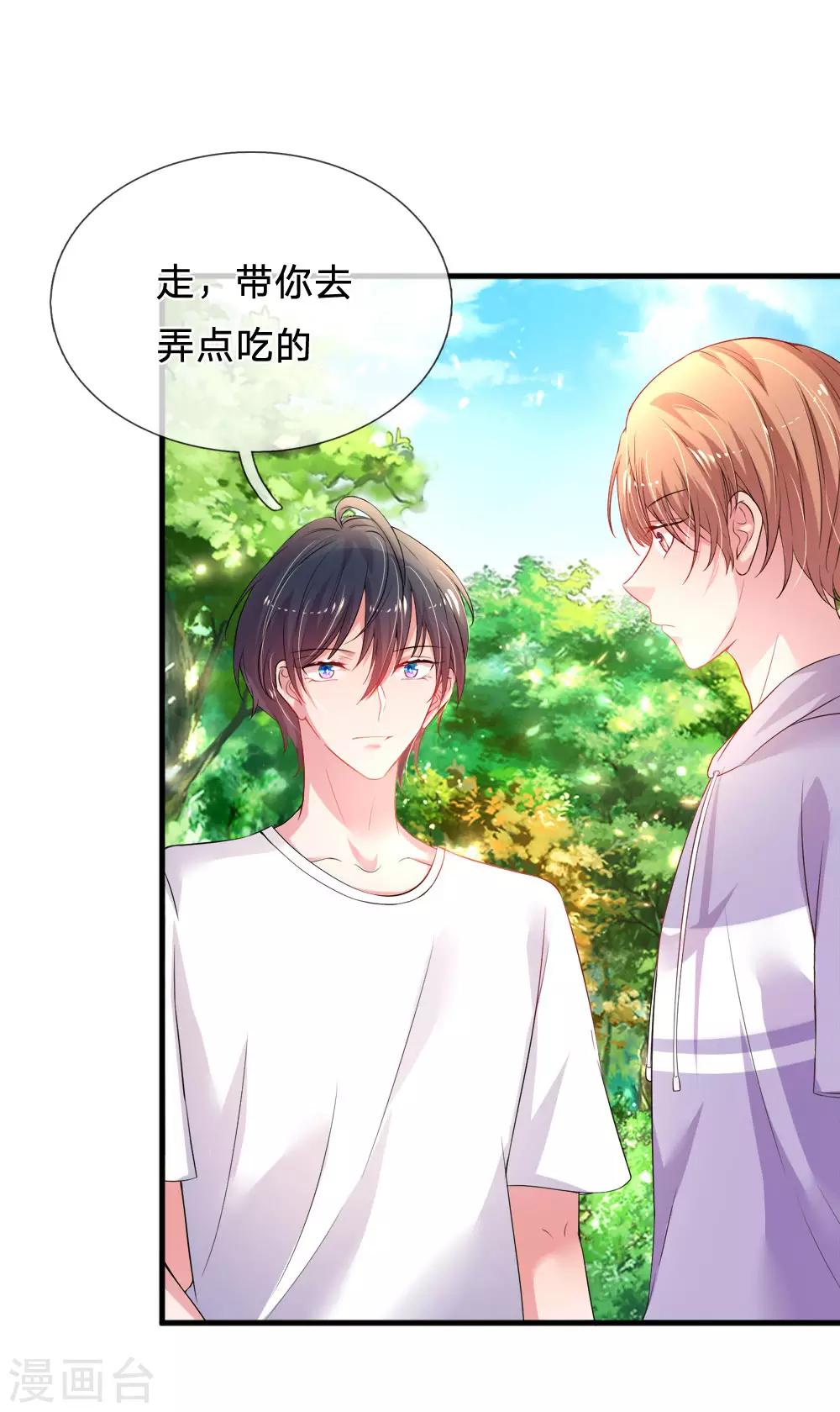 第42话 搭帐篷pk-第43话