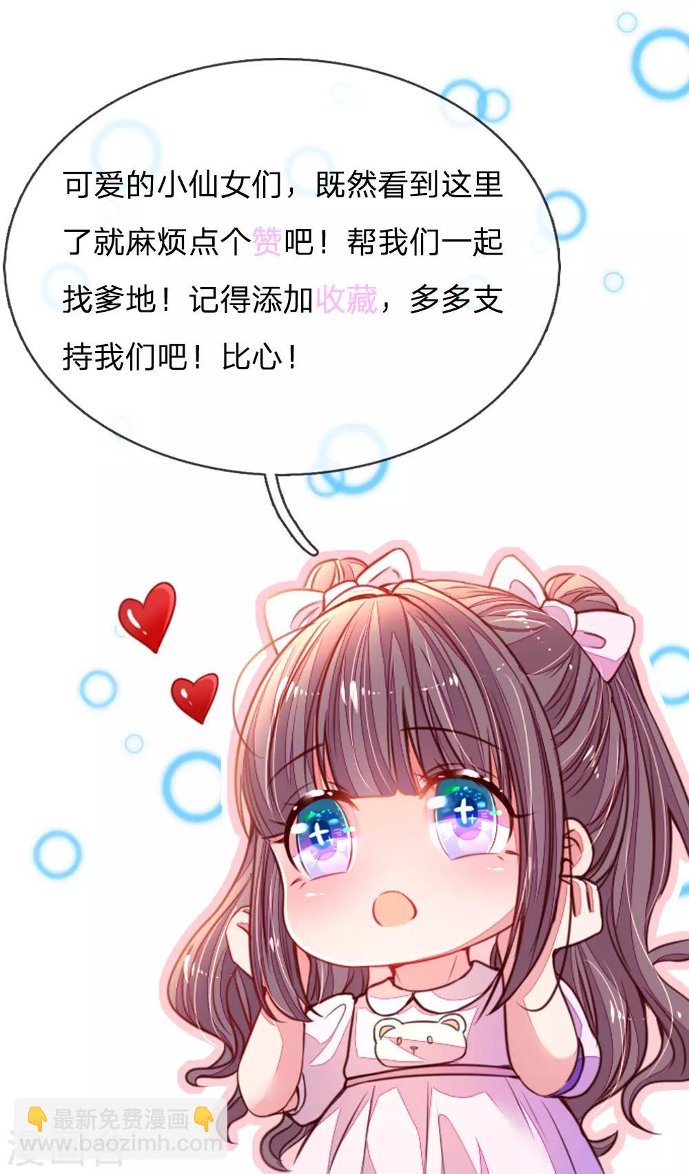 第42话 搭帐篷pk-第43话