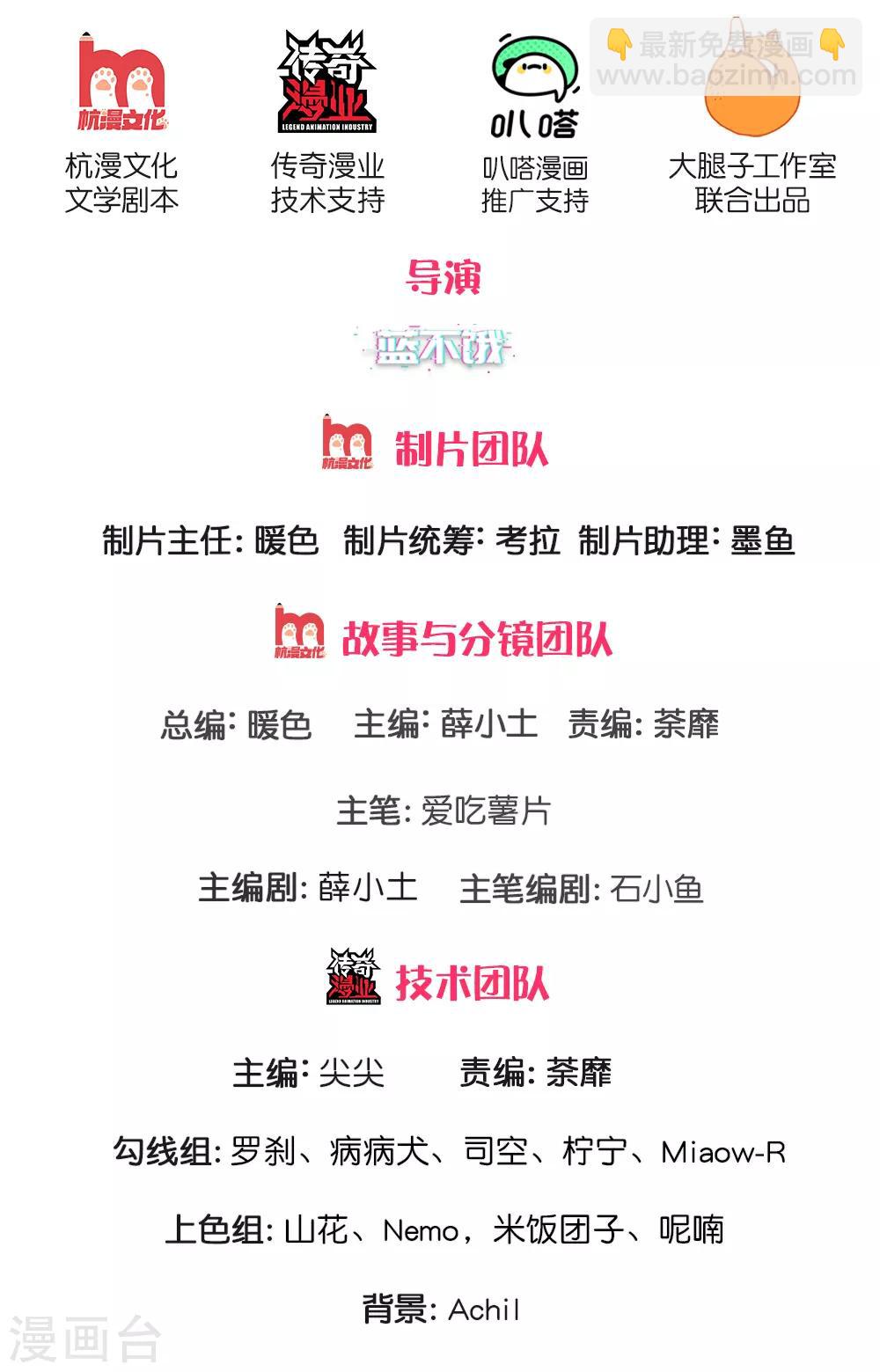 第42话 搭帐篷pk-第43话