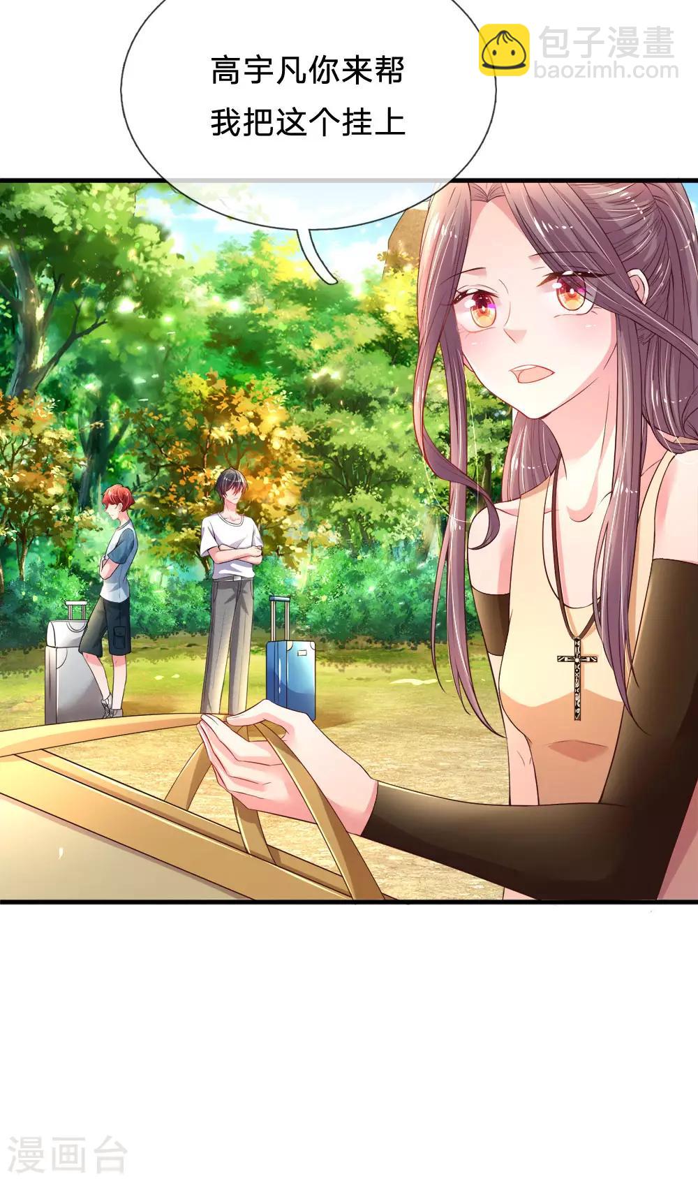 第42话 搭帐篷pk-第43话