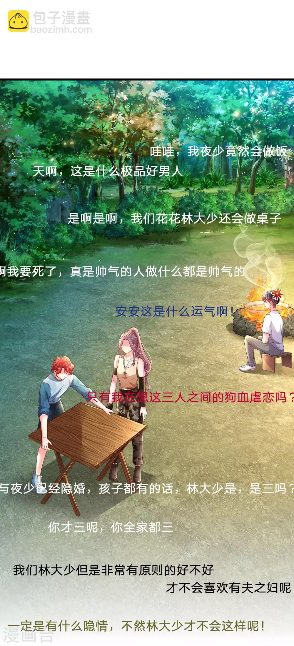 第44话 晚宴伊始-第45话