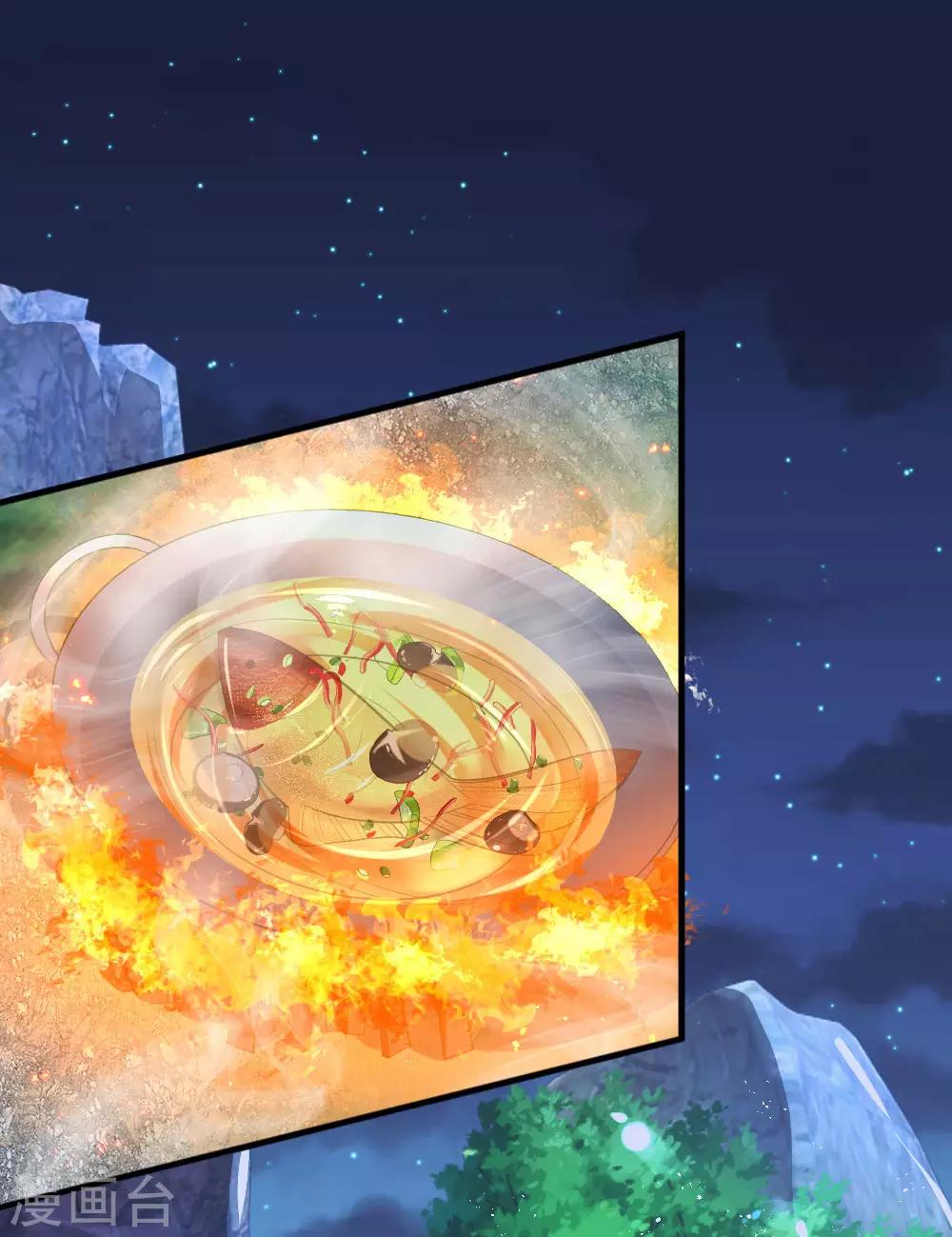 第44话 晚宴伊始-第45话