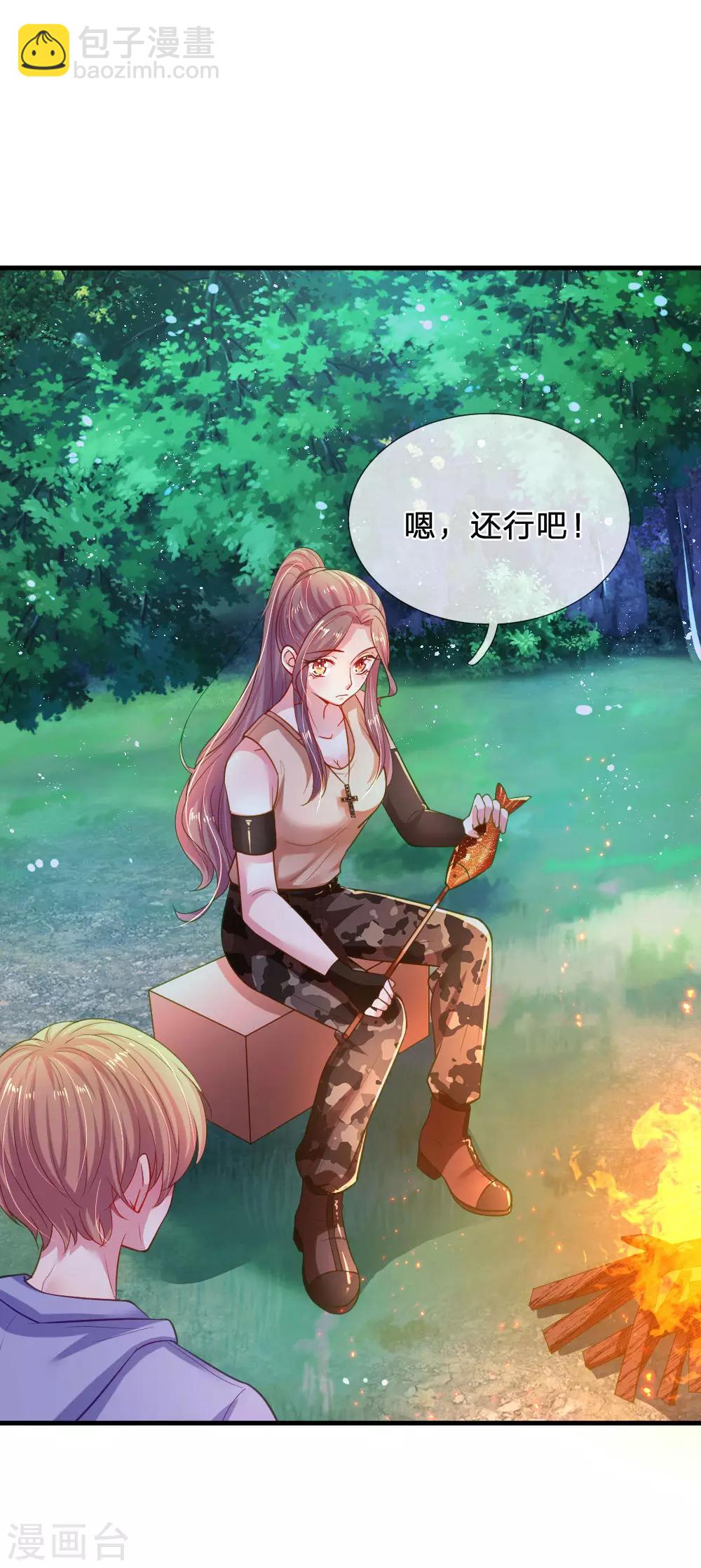 第44话 晚宴伊始-第45话