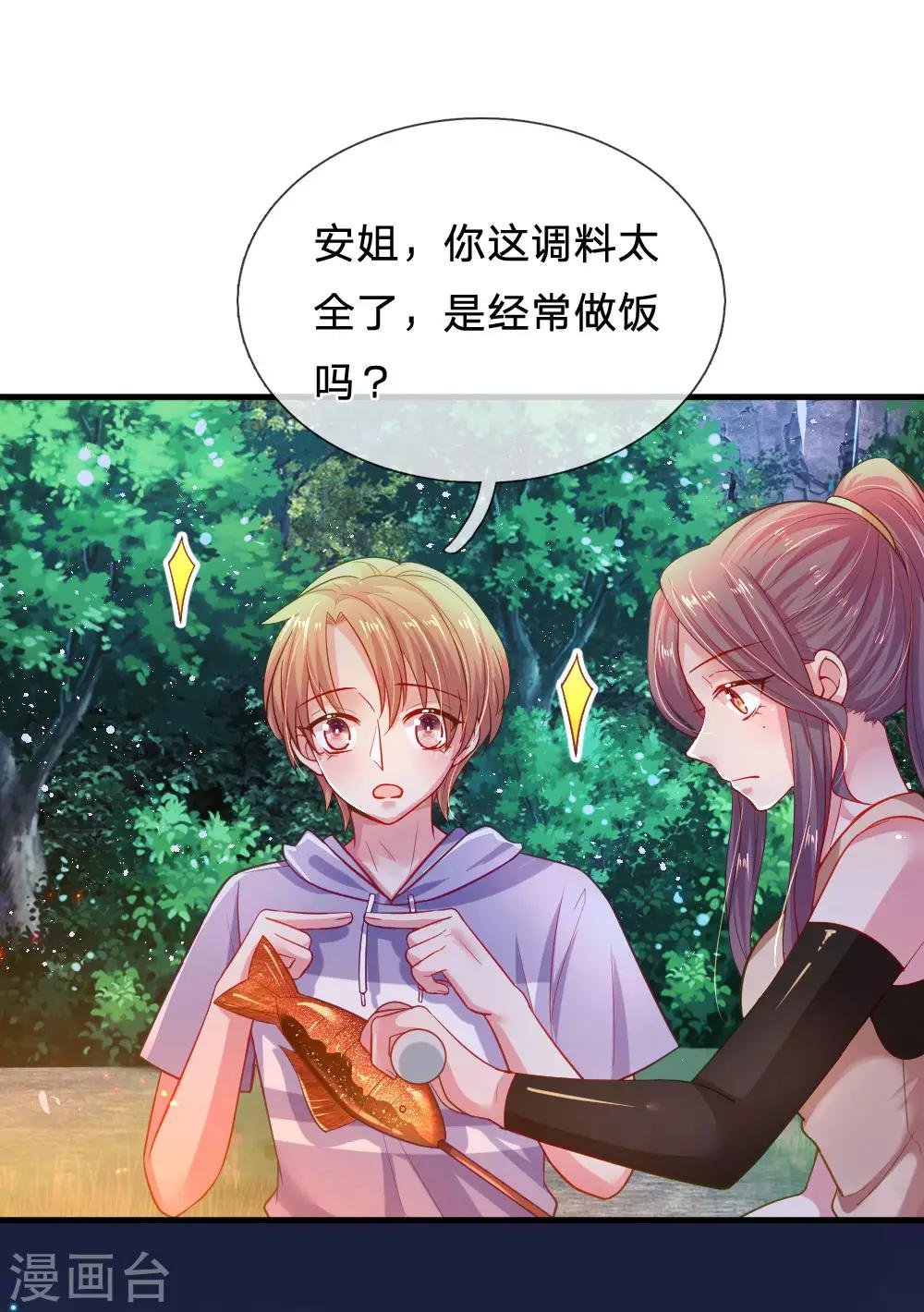 第44话 晚宴伊始-第45话