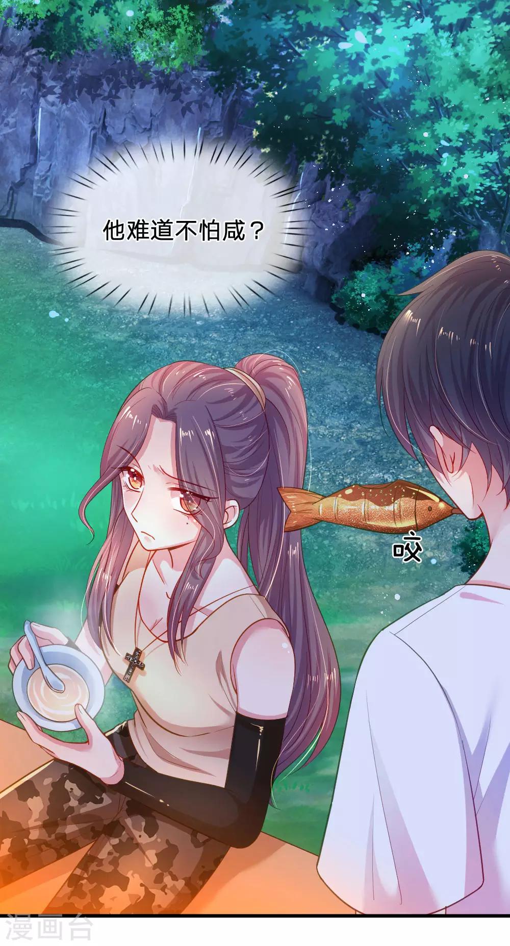 第44话 晚宴伊始-第45话