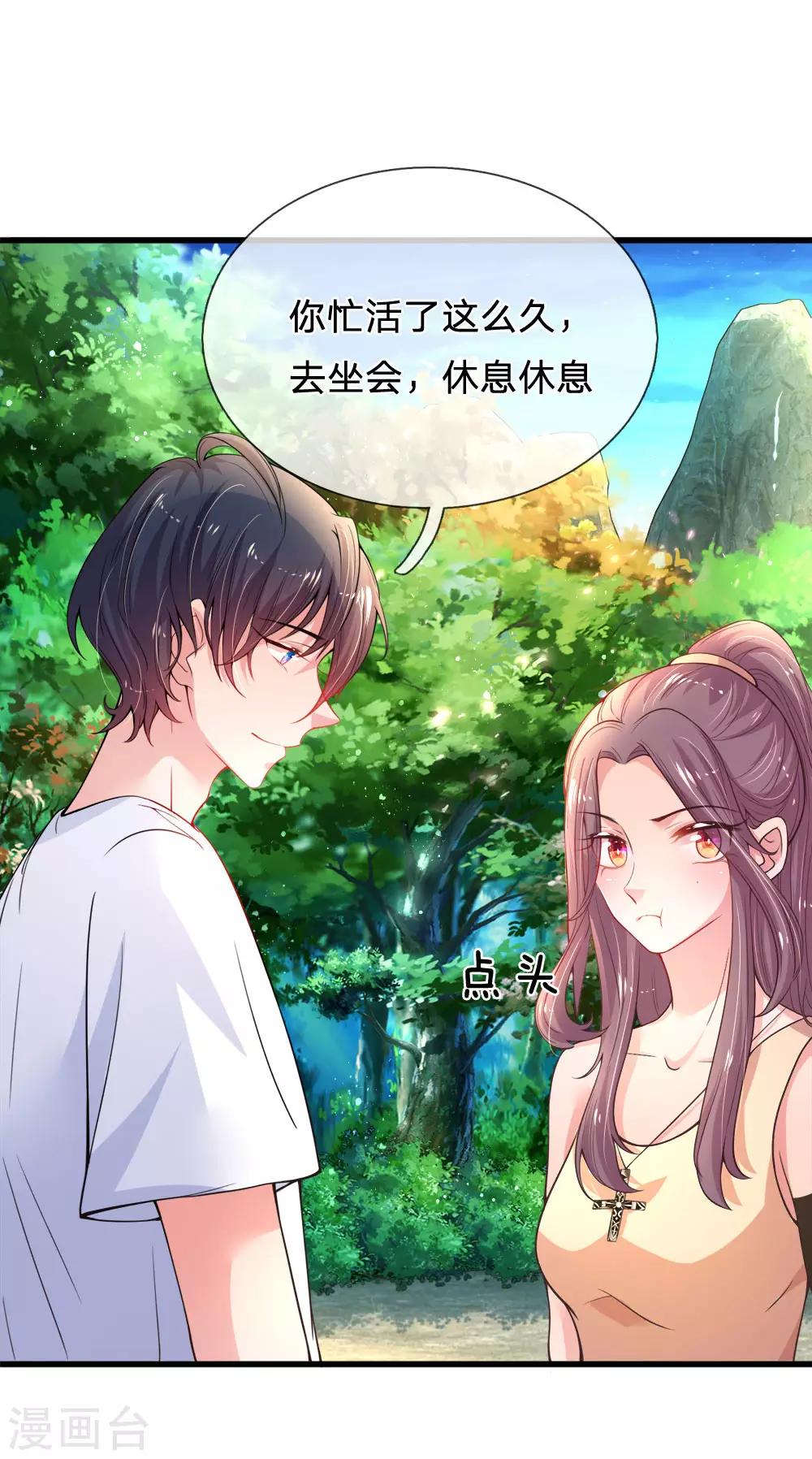 第44话 晚宴伊始-第45话