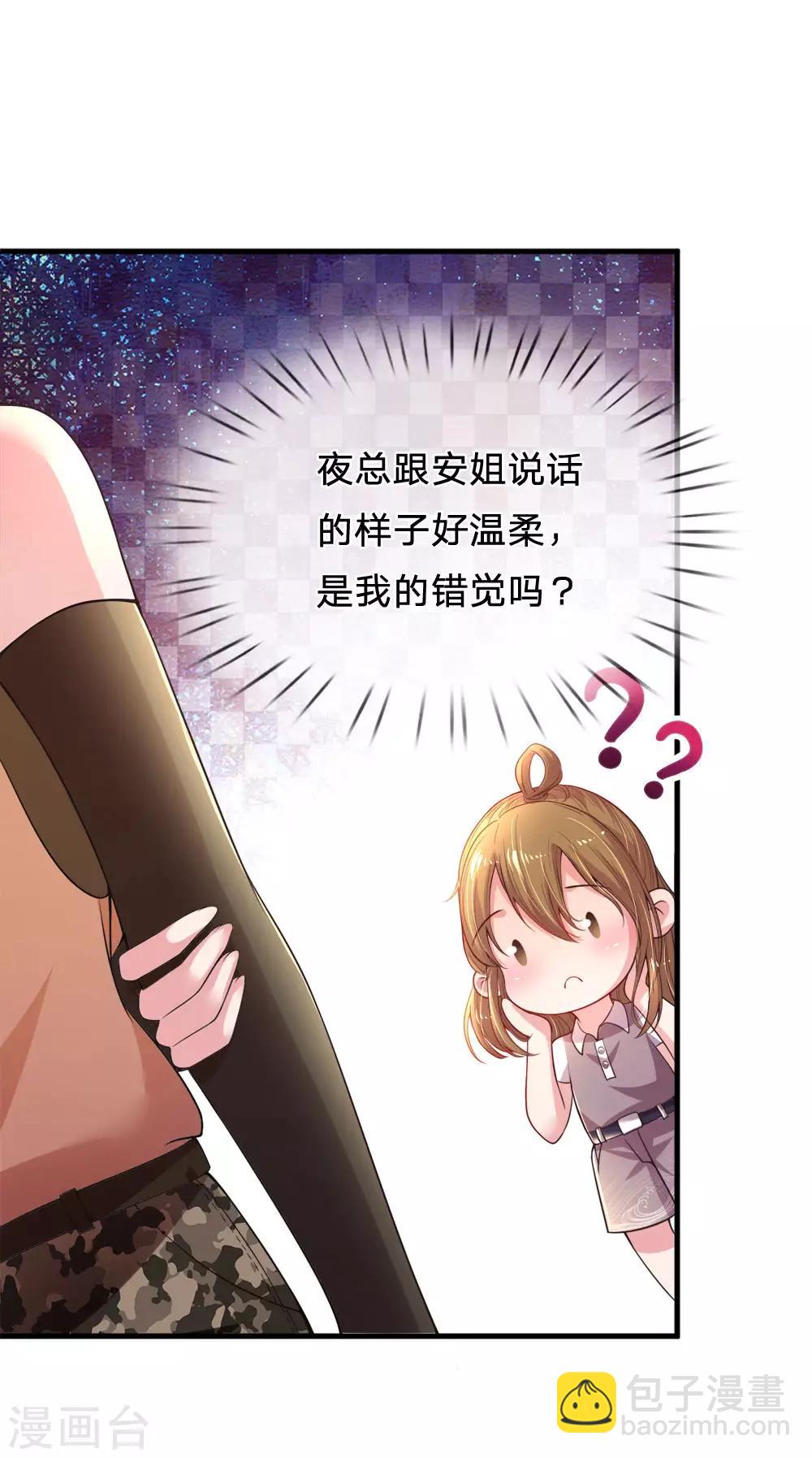 第44话 晚宴伊始-第45话