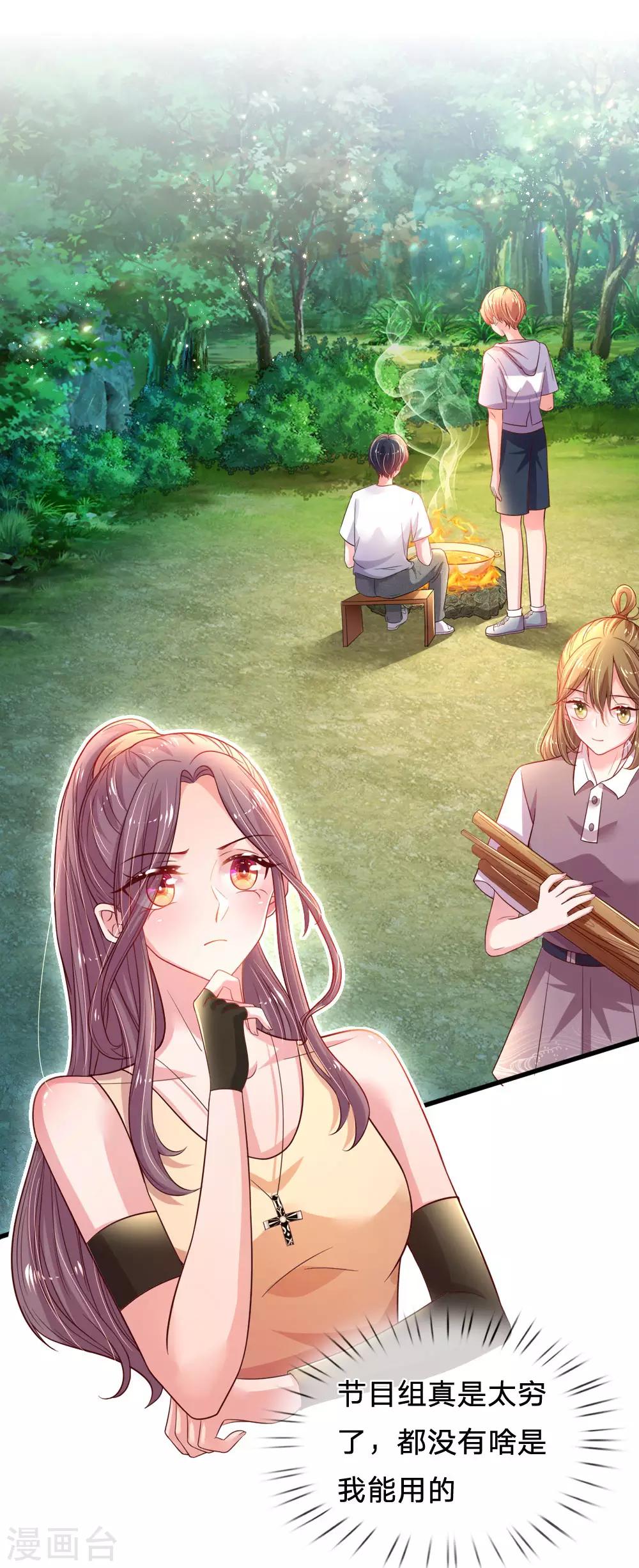 第44话 晚宴伊始-第45话