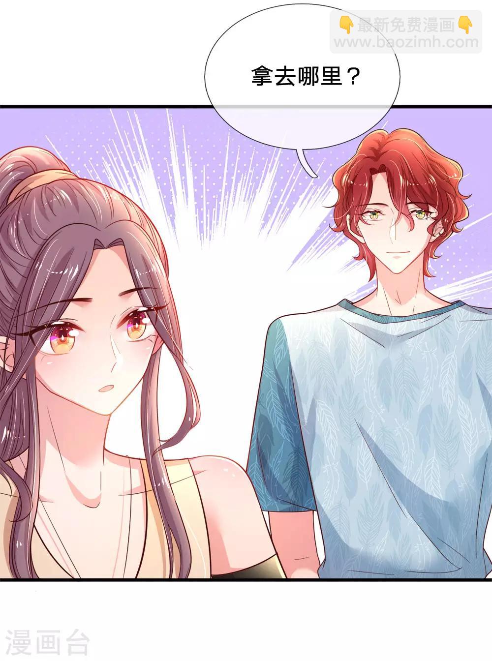 第44话 晚宴伊始-第45话