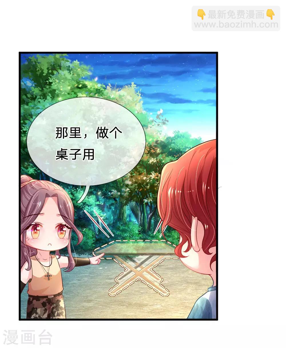 第44话 晚宴伊始-第45话