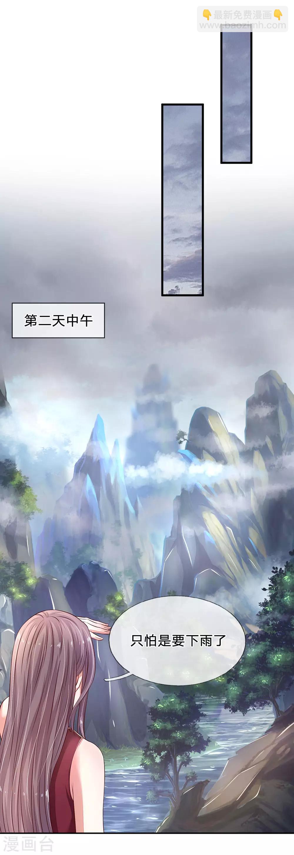 第47话 差别对待-第49话