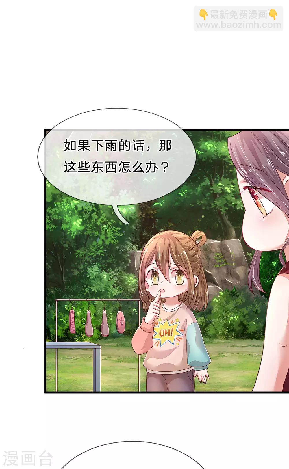 第47话 差别对待-第49话