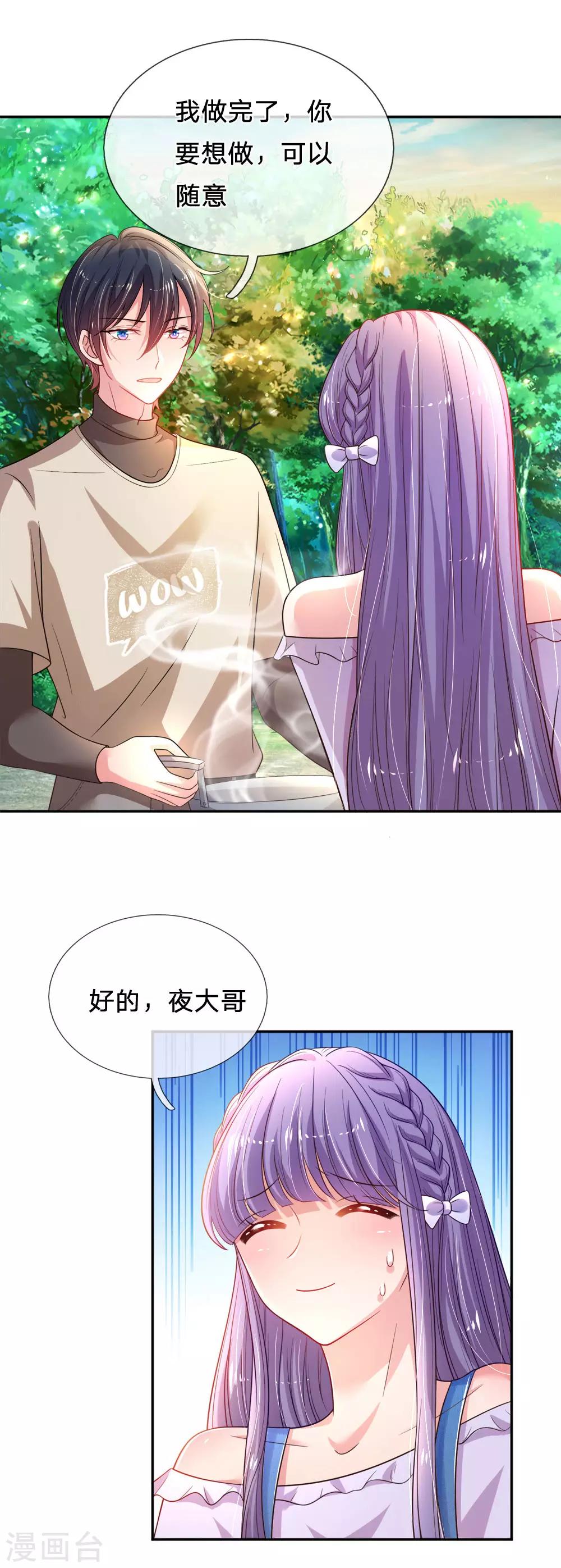 第47话 差别对待-第49话