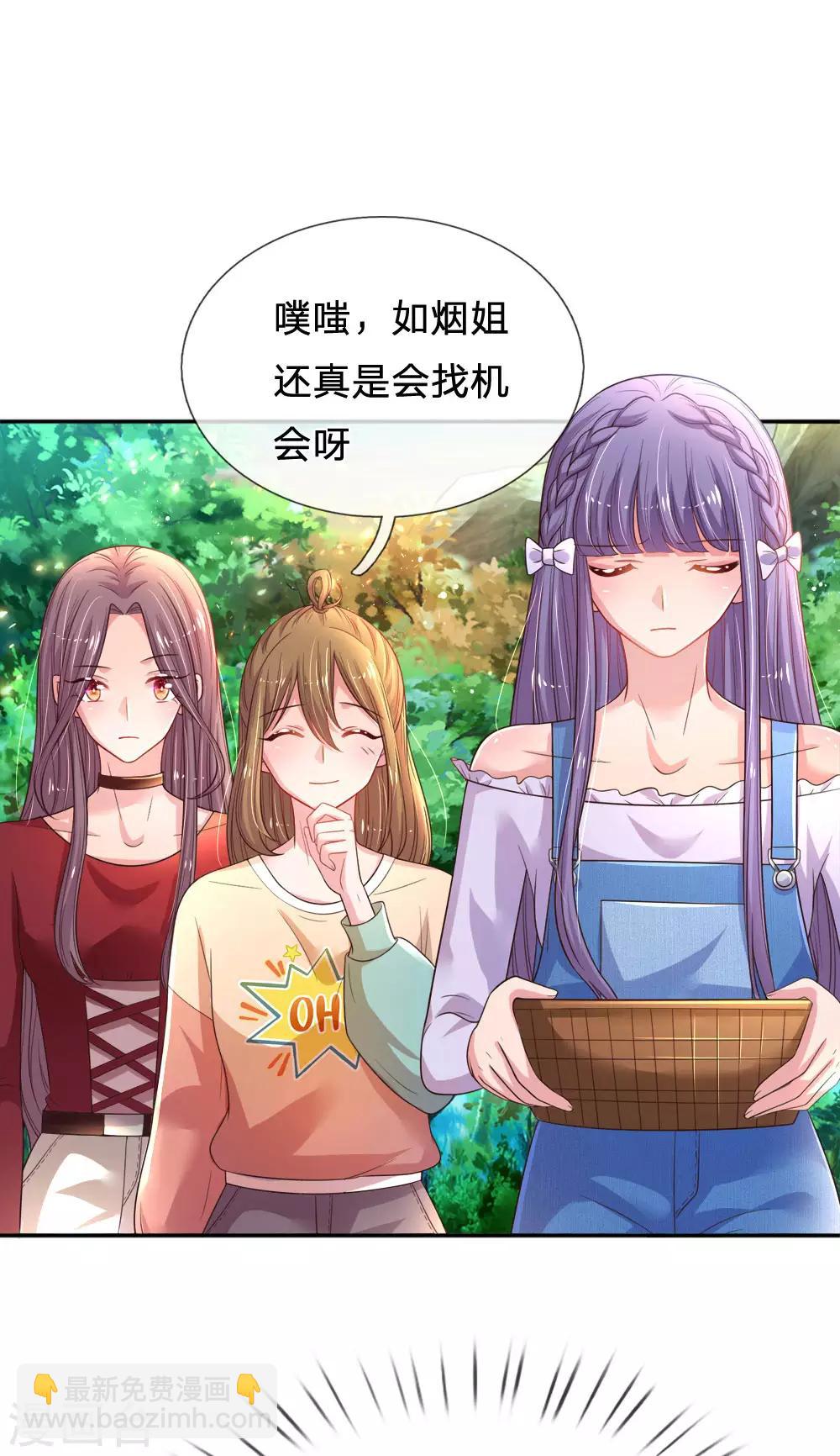 第47话 差别对待-第49话