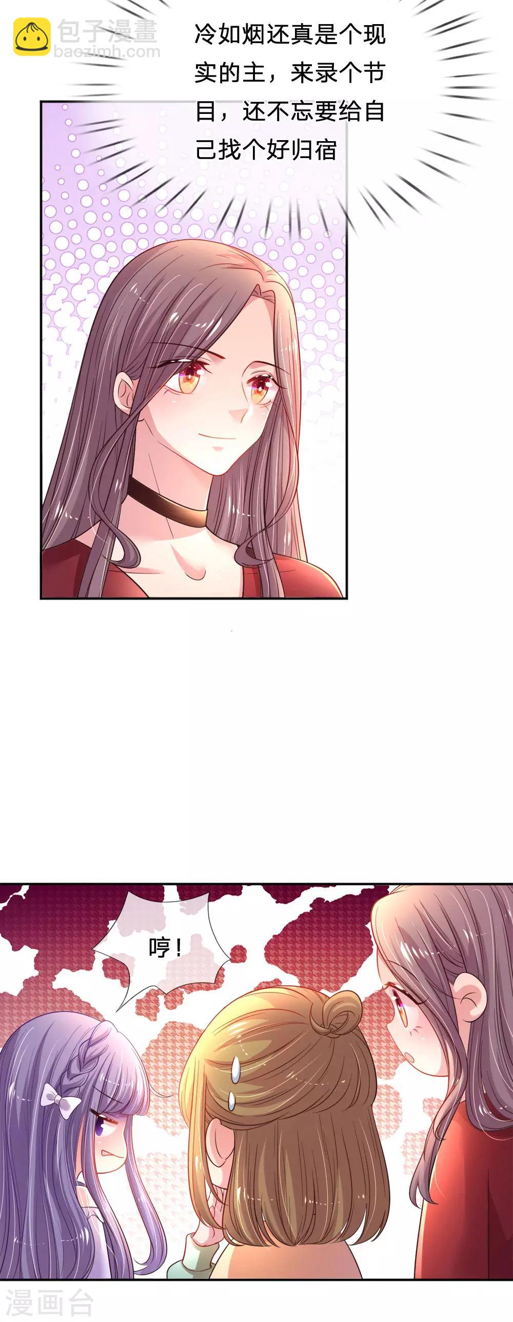 第47话 差别对待-第49话