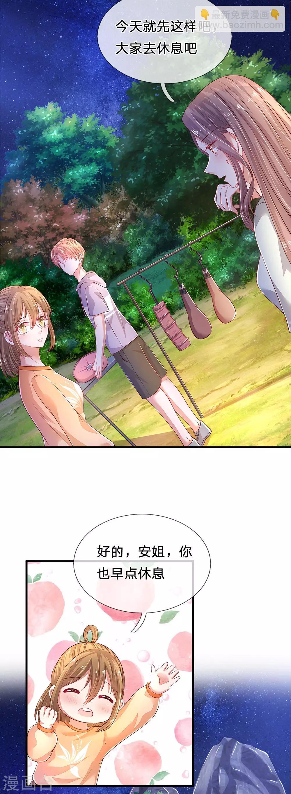 第47话 差别对待-第49话