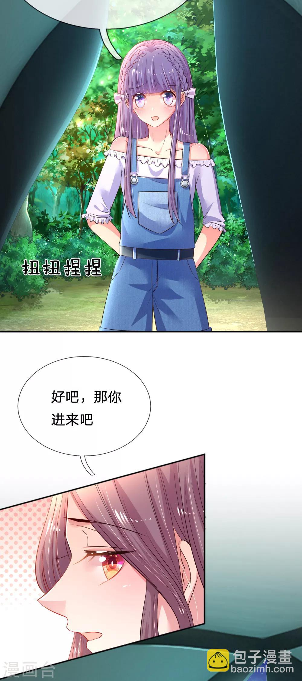 第49话 撩完就跑-第51话