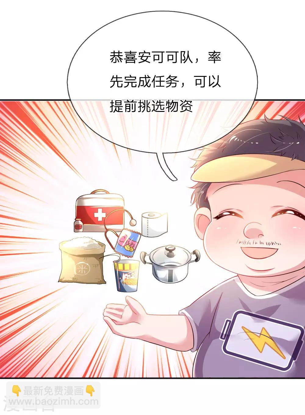 第52话 节目里的小八卦-第55话