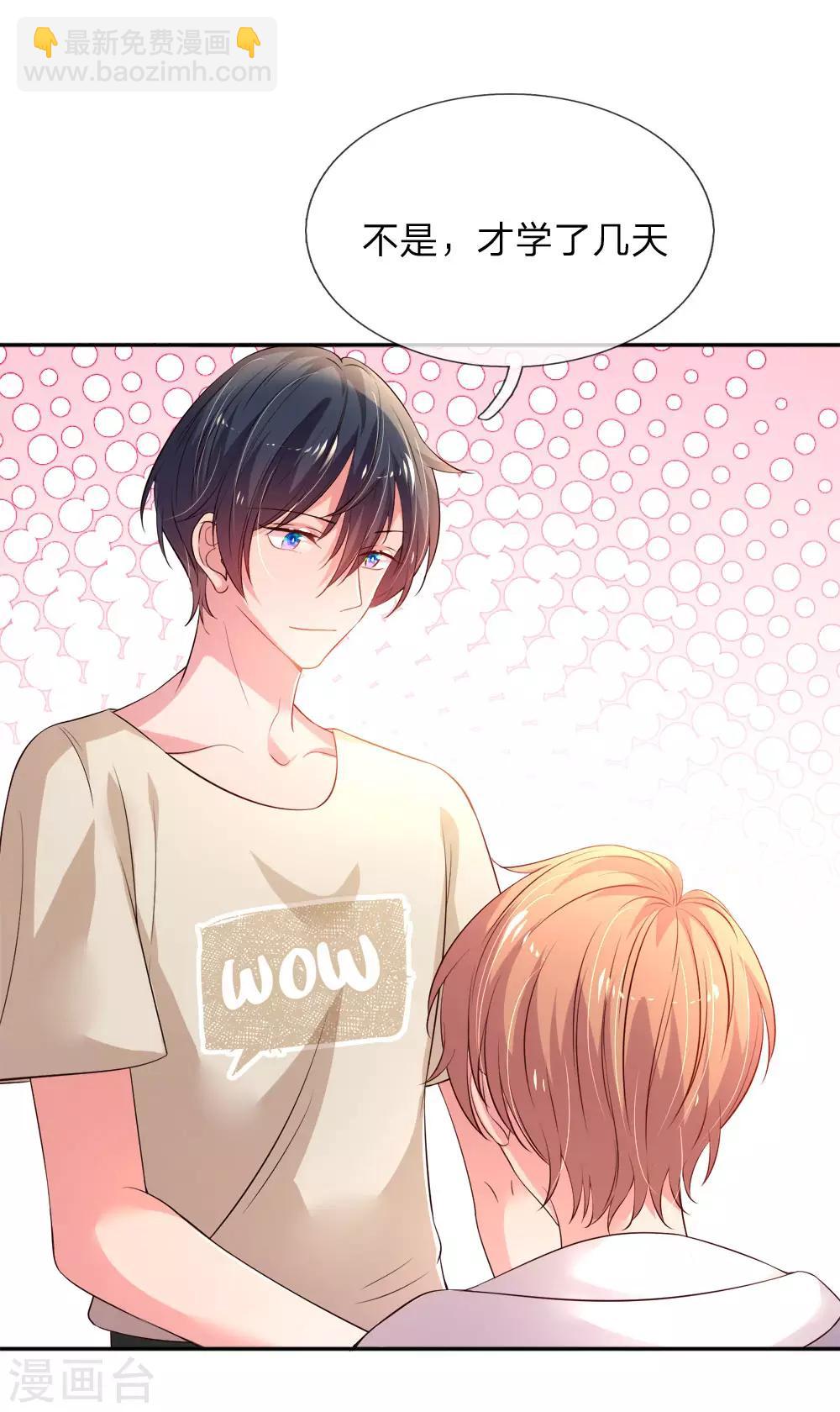 第52话 节目里的小八卦-第55话