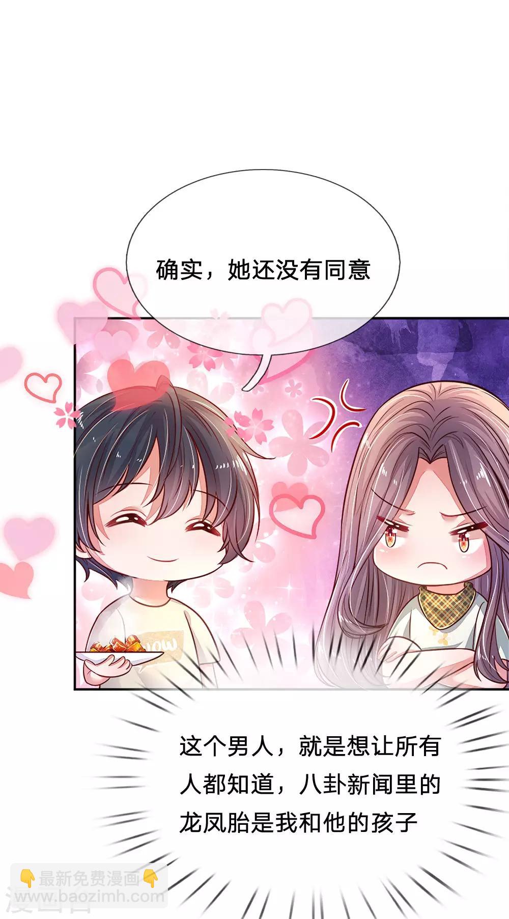 第52话 节目里的小八卦-第55话